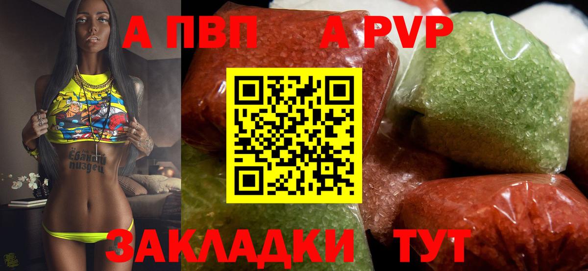 Жуковский  APVP VHQ  Вход с VPN  Альфа ПВП крисы CK  Альфа ПВП кристаллы 