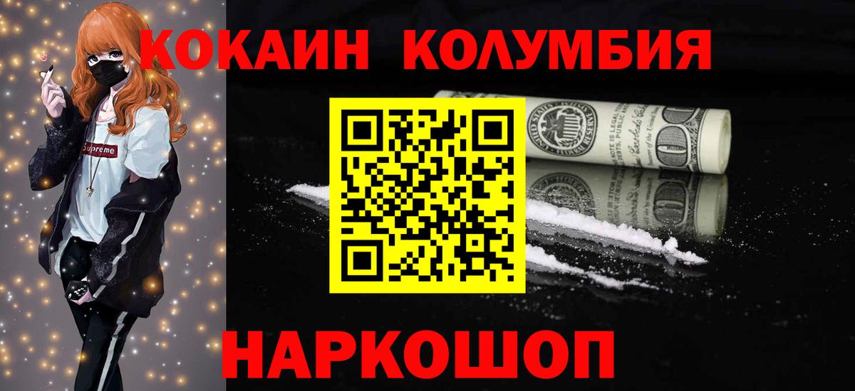 Жуковский  COCAIN 98%  Вход с VPN 