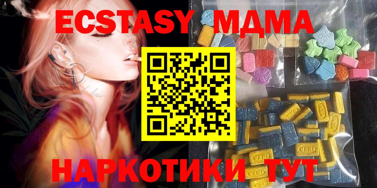 Экстази TESLA  что такое наркотик  Ecstasy  Жуковский  Вход с VPN 