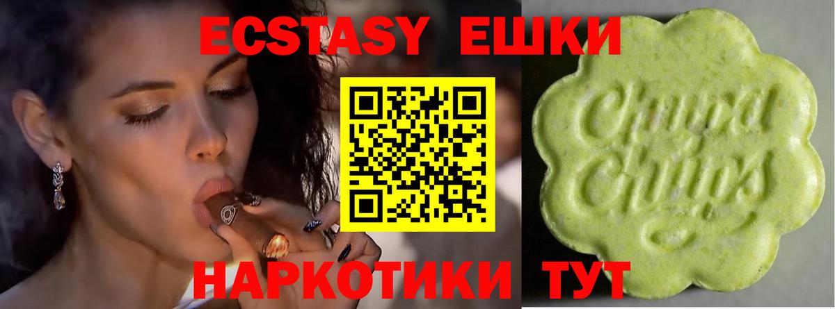 Ecstasy ешки Жуковский