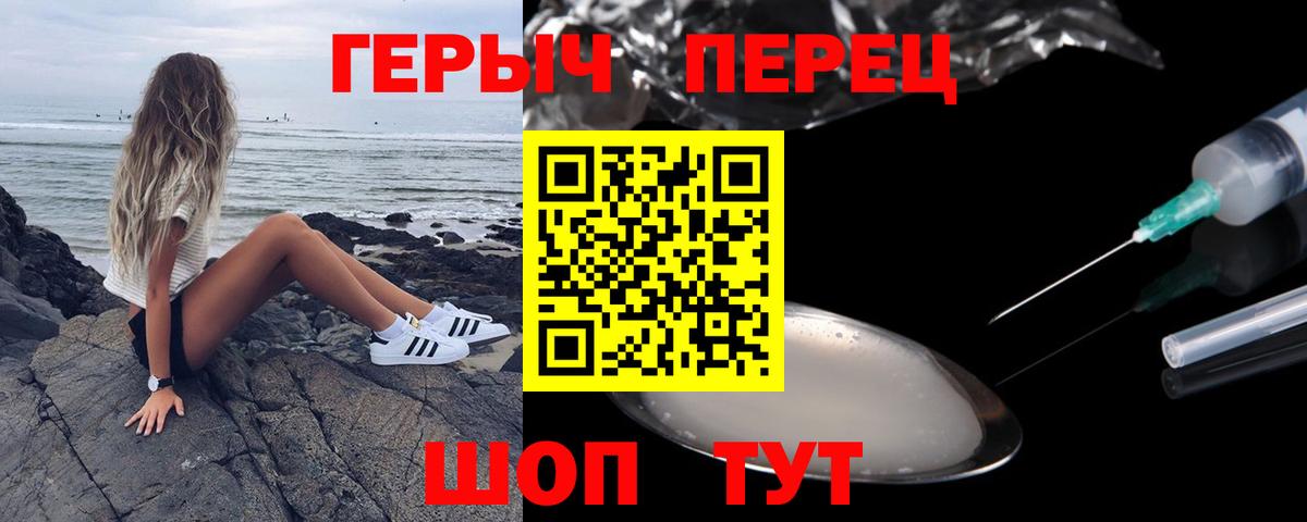 Жуковский  ГЕРОИН афганец  ГЕРОИН  Вход с VPN 
