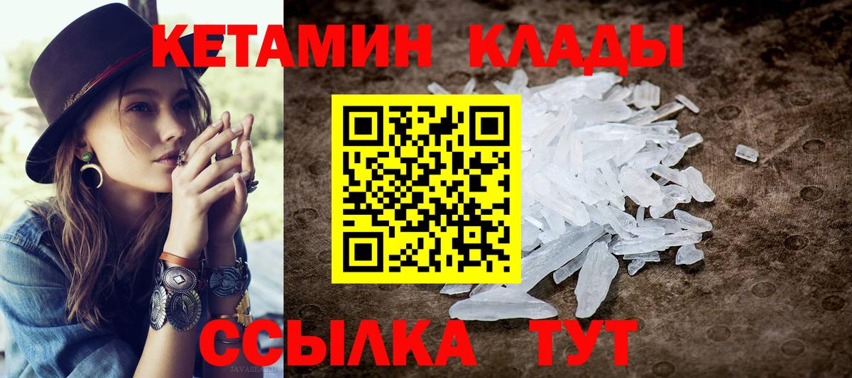 Кетамин ketamine Жуковский