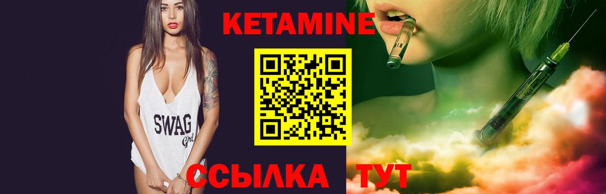 Жуковский  КЕТАМИН ketamine  Вход с VPN 