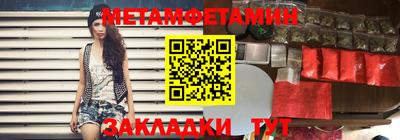 первитин Кунгур