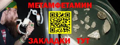 первитин Кунгур
