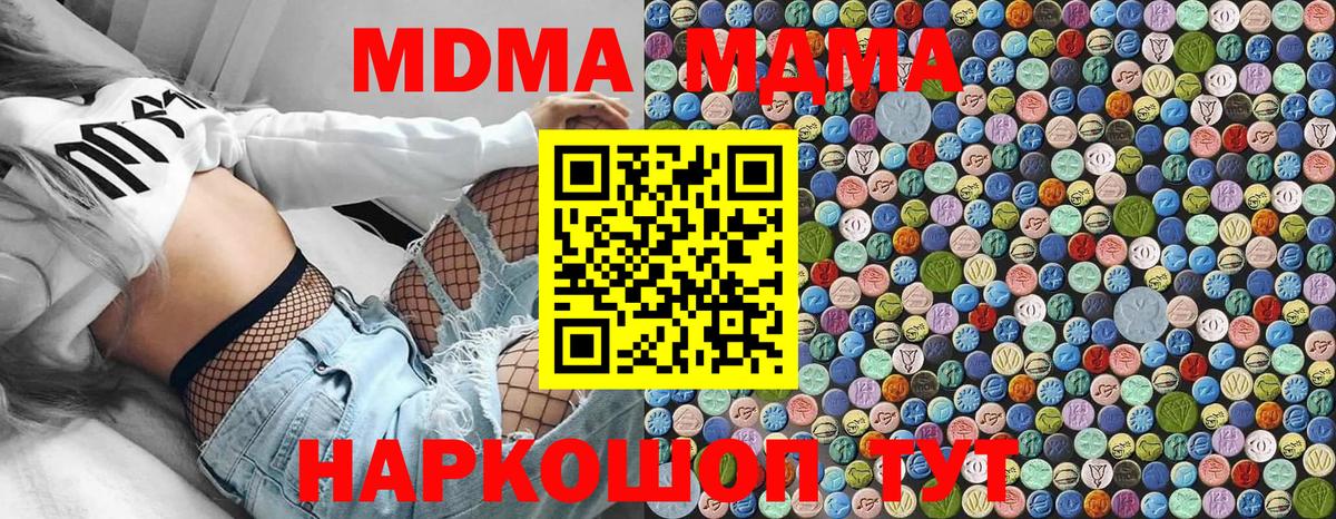 Меф мяу мяу Жуковский