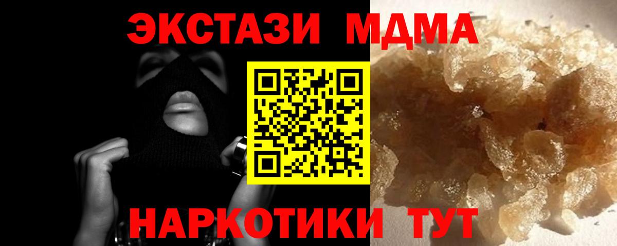 MDMA  MDMA кристаллы  Жуковский  Вход с VPN  MDMA кристаллы 