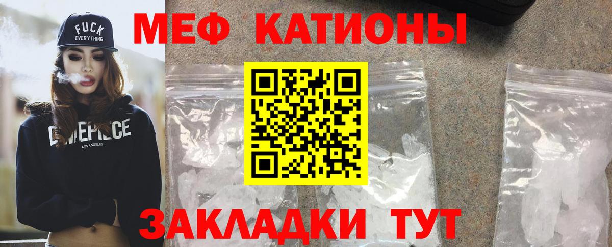 Меф  Вход с VPN  МЯУ-МЯУ  Мефедрон mephedrone  Жуковский  Меф кристаллы 