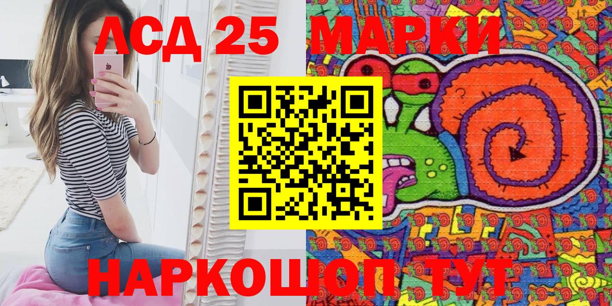 Жуковский  Наркотические марки 1,5мг  Наркотические марки 1,5мг  Вход с VPN 