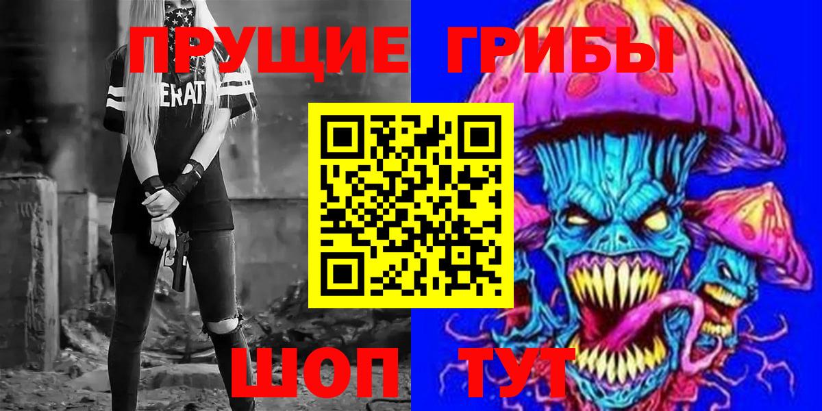 Псилоцибиновые грибы мухоморы  Вход с VPN  Жуковский 
