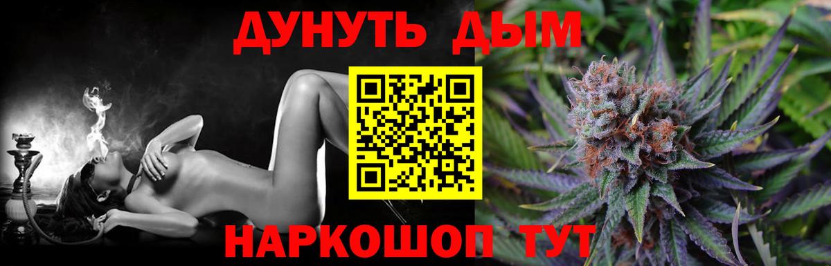 Канабис план  Канабис LSD WEED  Вход с VPN  Жуковский  Конопля VHQ 